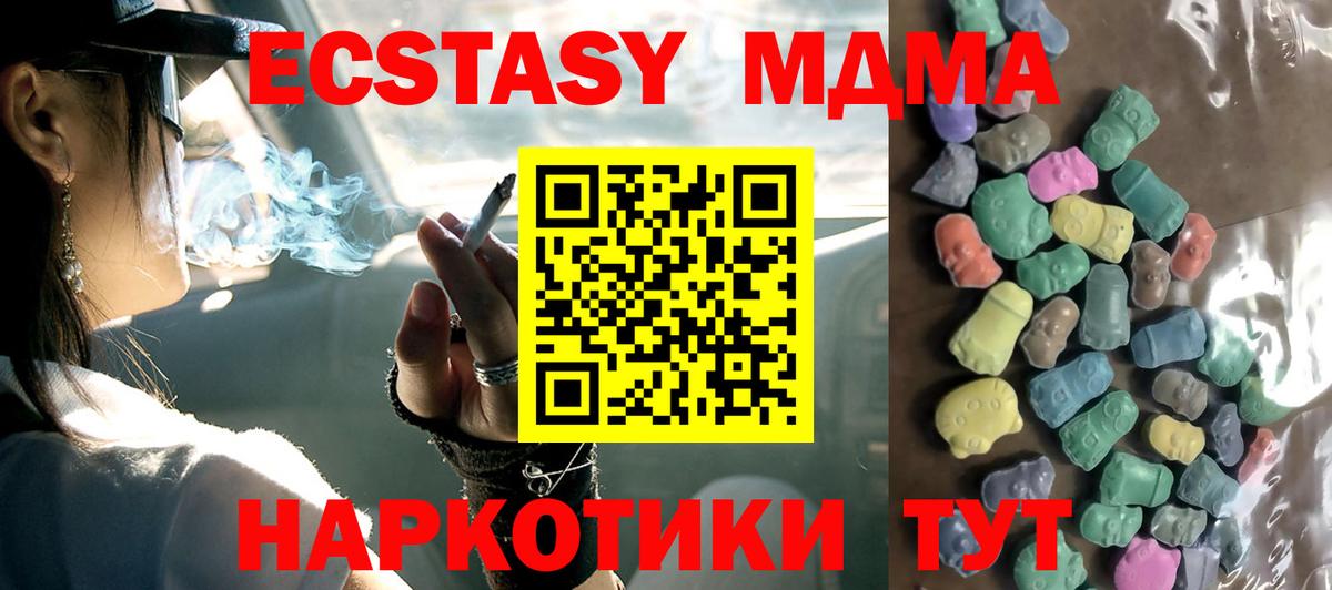 Тейково  ЭКСТАЗИ 280 MDMA  Ecstasy 250 мг  Вход с VPN 
