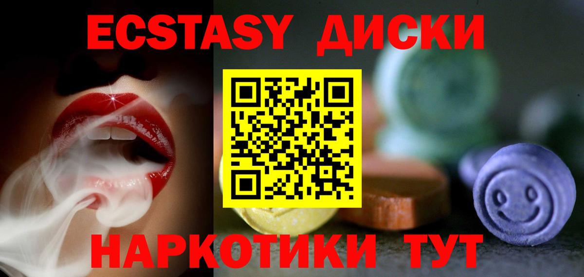 Экстази таблы Тейково