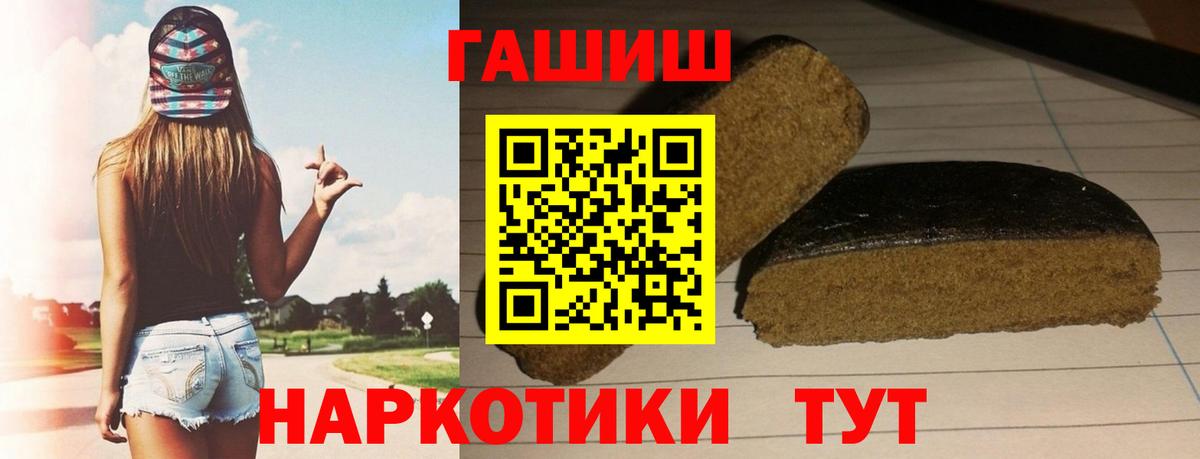 Тейково  ГАШ индика сатива  Вход с VPN  ГАШ Ice-O-Lator 