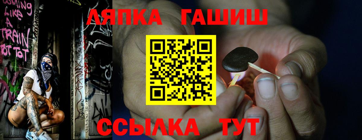 ГАШ Premium Тейково