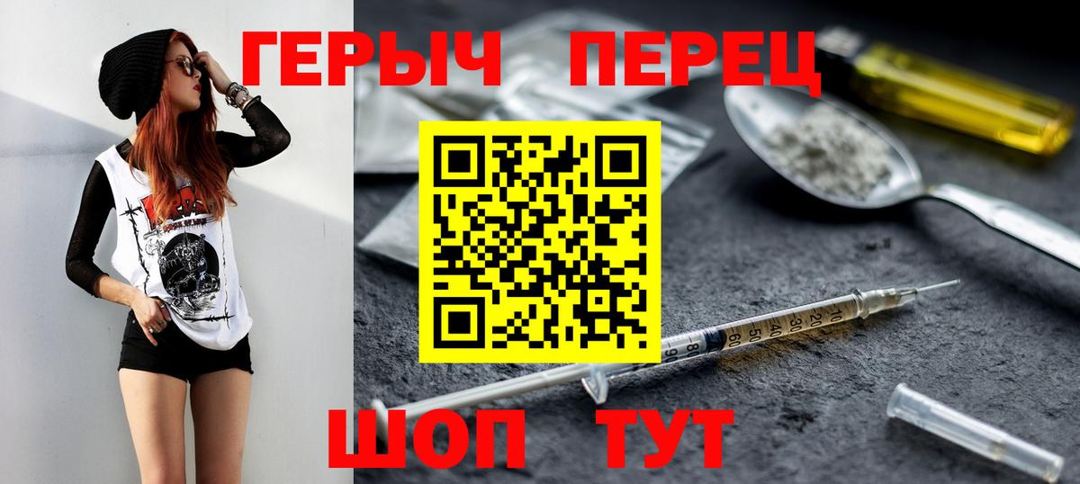 Героин герыч  Вход с VPN  Тейково 
