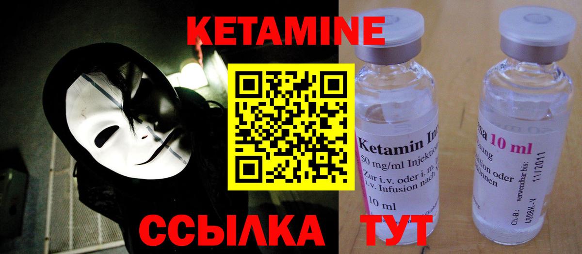shop Telegram  Вход с VPN  Тейково  КЕТАМИН ketamine 
