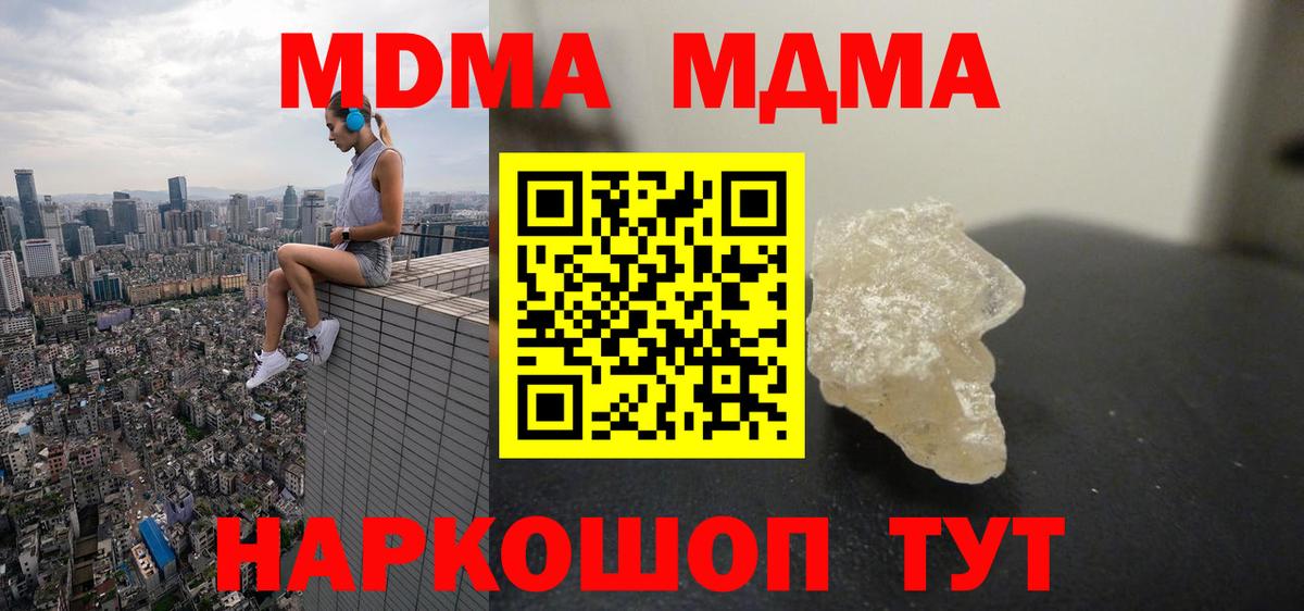 MDMA Molly  МДМА Molly  МДМА  Вход с VPN  Тейково 