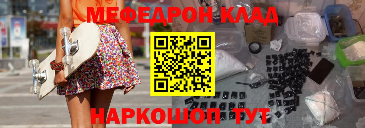 МЯУ-МЯУ  МЯУ-МЯУ 4 MMC  Мефедрон  Тейково  мега ссылка  Вход с VPN 