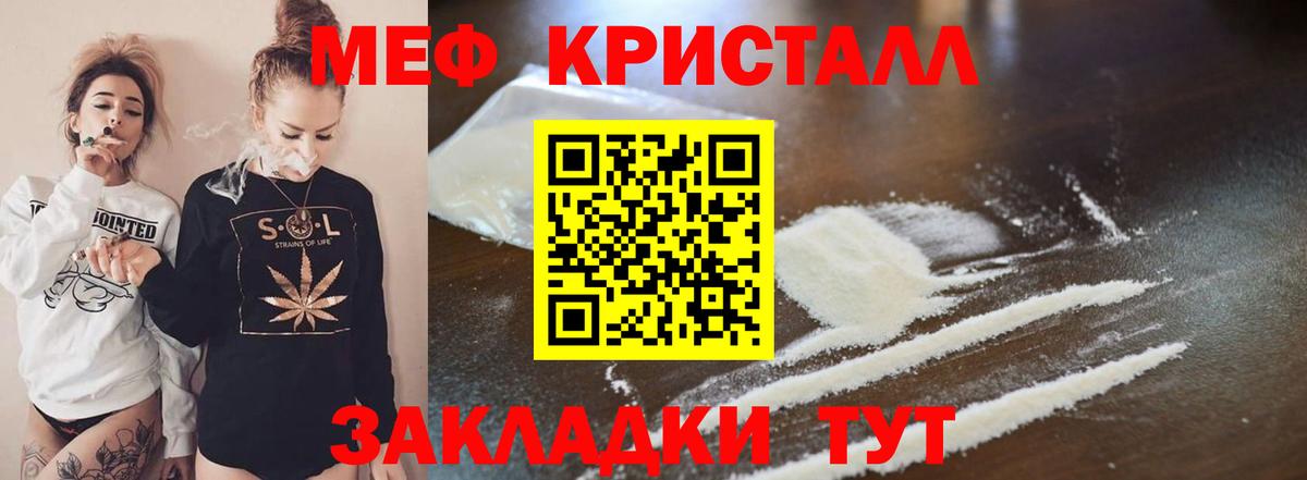 Мефедрон мука Тейково