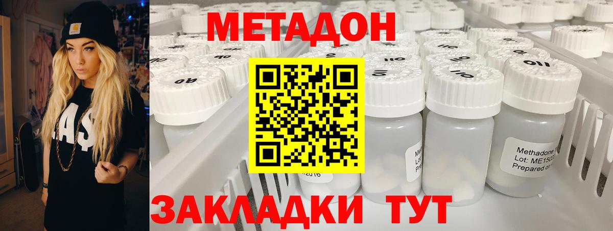 Тейково  МЕТАДОН мёд  Вход с VPN  Метадон белоснежный 