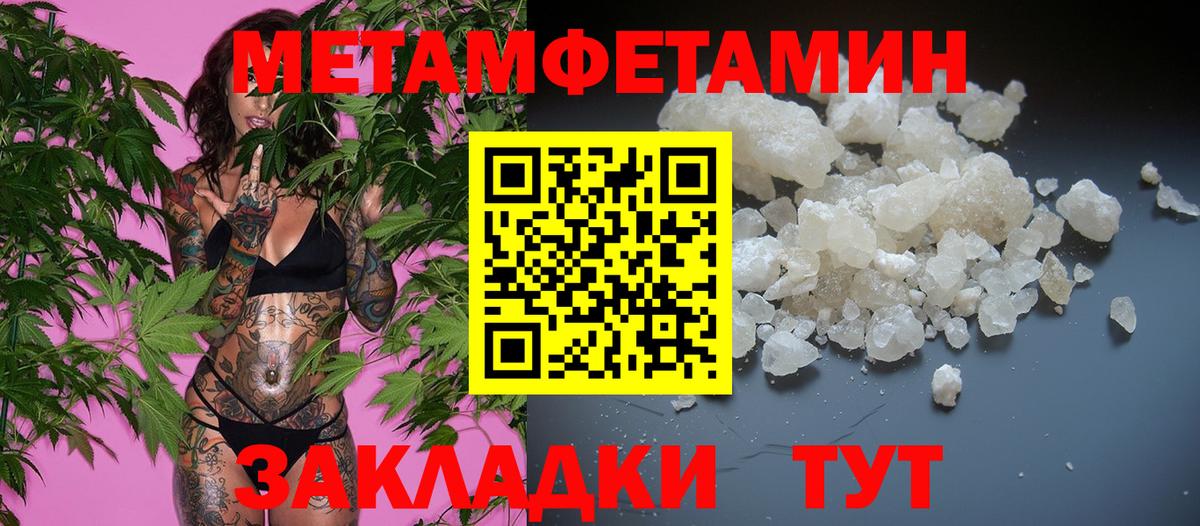 МЕТАМФЕТАМИН мет  МЕТАМФЕТАМИН мет  Вход с VPN  Тейково 