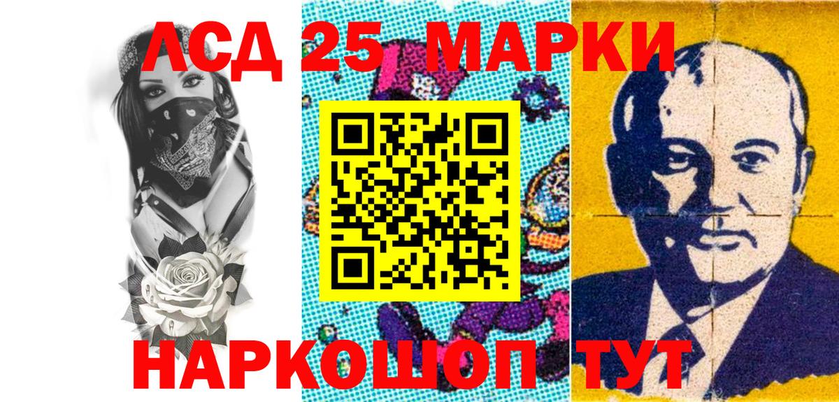 наркошоп  Марки 25I-NBOMe 1,8мг  Вход с VPN  Тейково  Марки 25I-NBOMe 