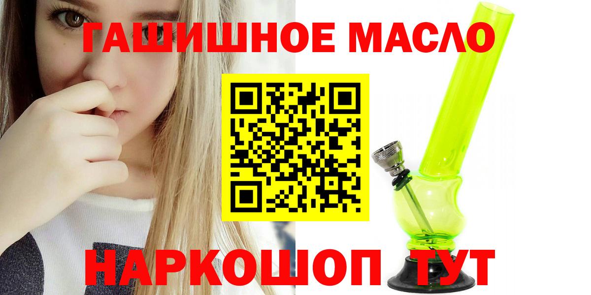 Дистиллят ТГК THC oil Тейково