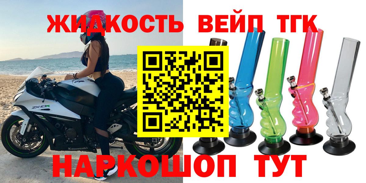 ТГК THC oil  Вход с VPN  blacksprut ссылки  Тейково  Дистиллят ТГК Wax  купить  