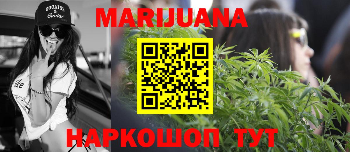 Шишки марихуана план  Каннабис AK-47  Каннабис индика  МАРИХУАНА Bruce Banner  Вход с VPN  Тейково 